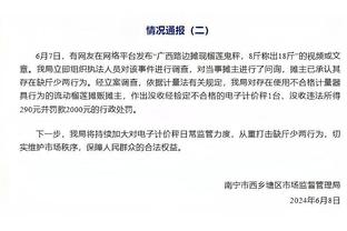 后程发力！佩恩下半场5中5独得14分 全场贡献18分3板